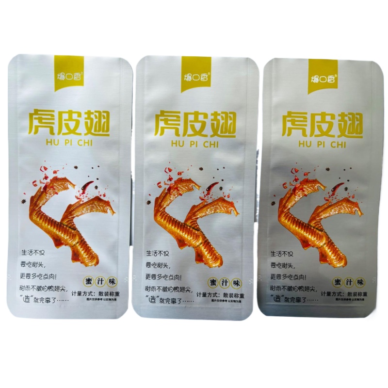 鋁箔包裝袋